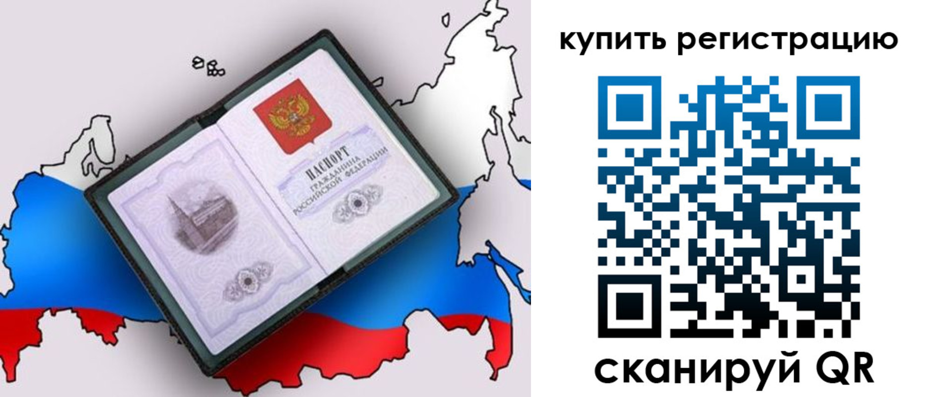 прописка от собственника в Усть-Джегуте
