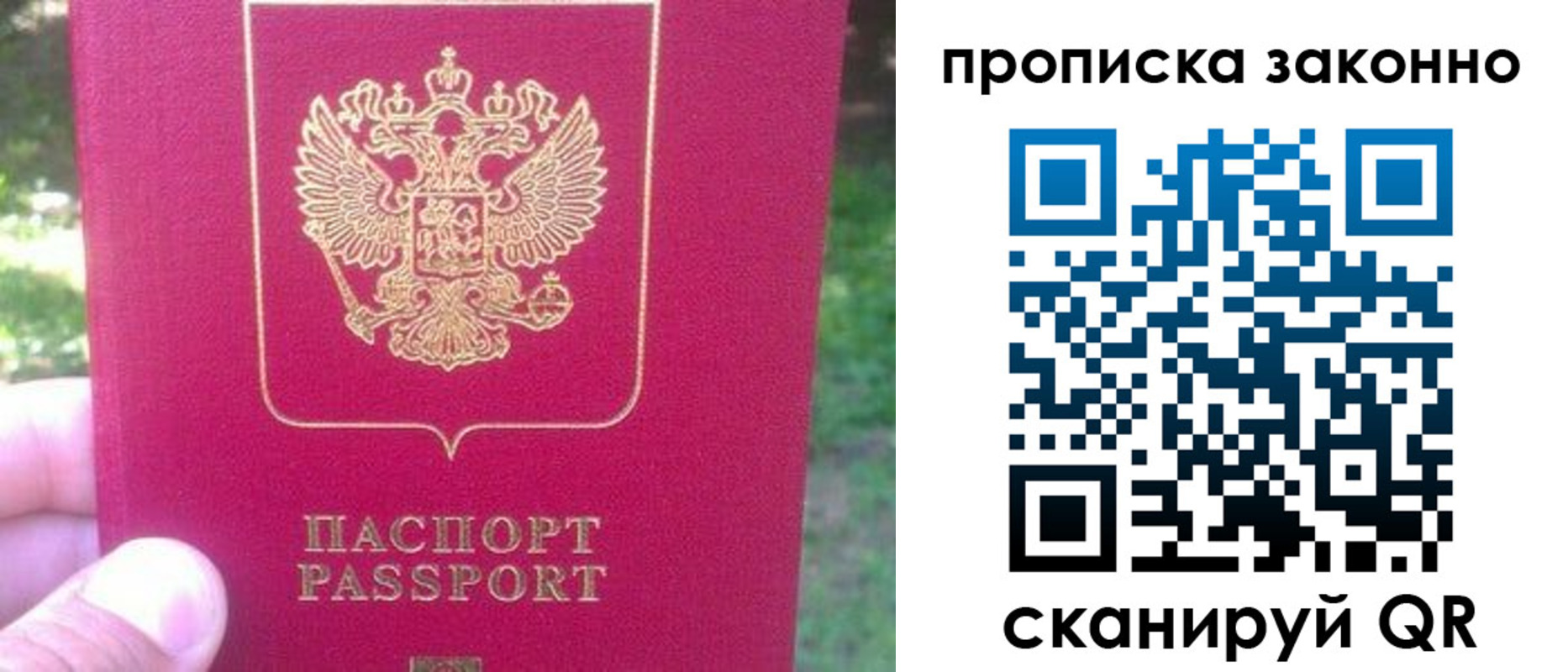 временная прописка в Усть-Джегуте