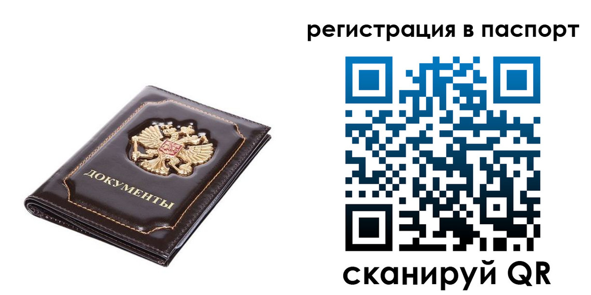прописка штамп в Усть-Джегуте