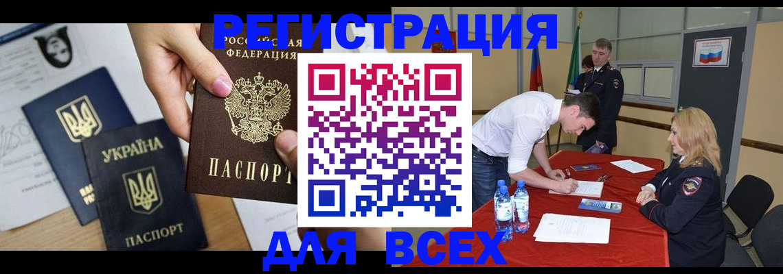 временная регистрация для школы в Усть-Джегуте
