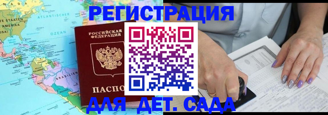 временная регистрация недорого в Усть-Джегуте