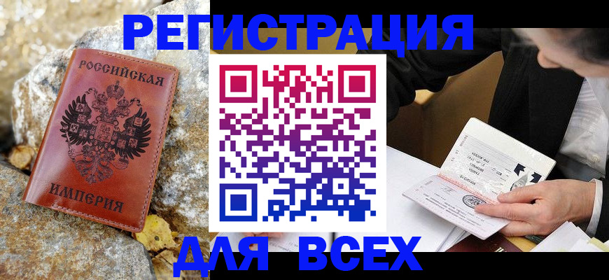 временная регистрация для школы в Усть-Джегуте