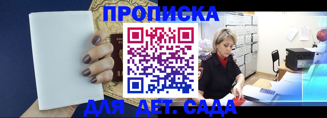 временная регистрация гарантия в Усть-Джегуте