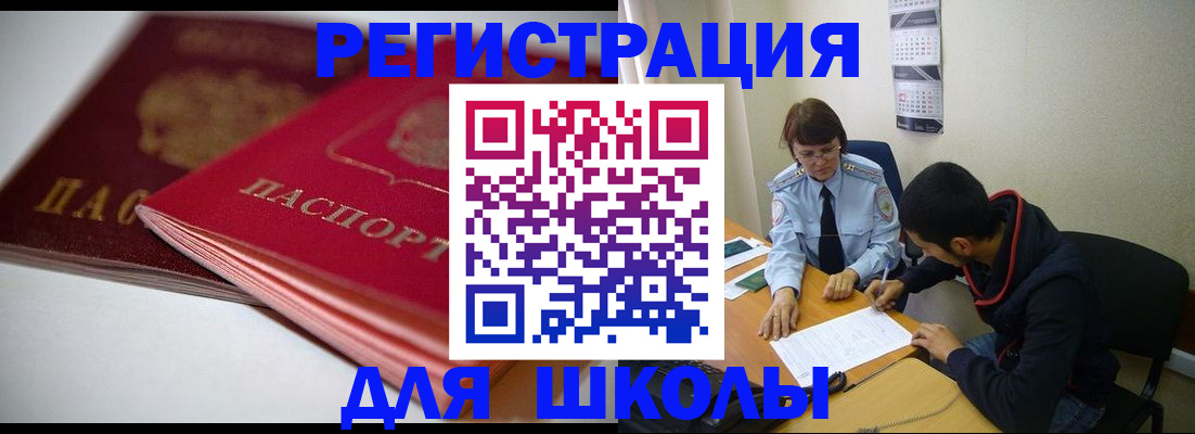 временная регистрация 2025 в Усть-Джегуте