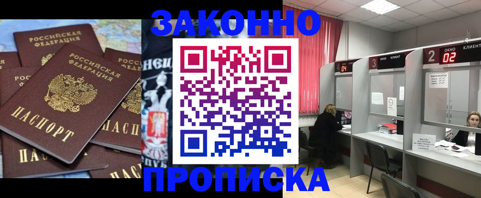 прописка поиск в Усть-Джегуте