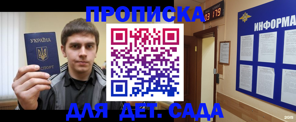 прописка паспорт в Усть-Джегуте