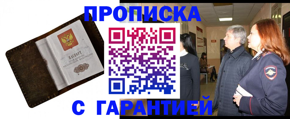 временная регистрация госуслуги в Усть-Джегуте
