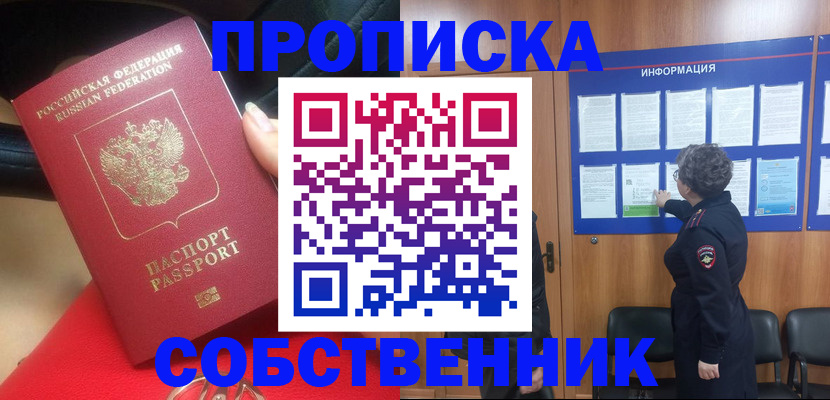 прописка для школы в Усть-Джегуте