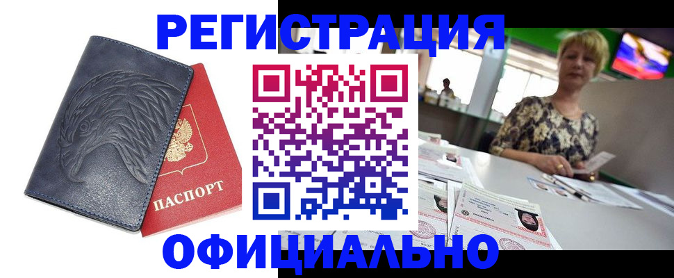 временная регистрация в квартире в Усть-Джегуте