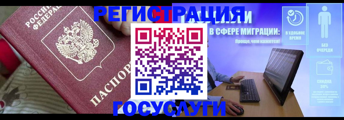 регистрация в Усть-Джегуте