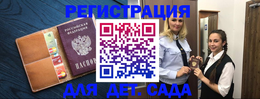 временная регистрация 2025 в Усть-Джегуте