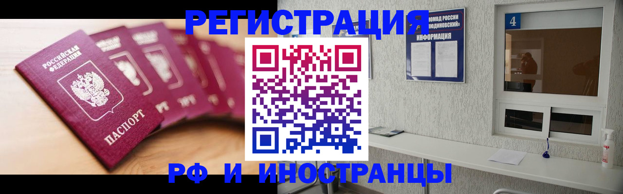 временная регистрация недорого в Усть-Джегуте